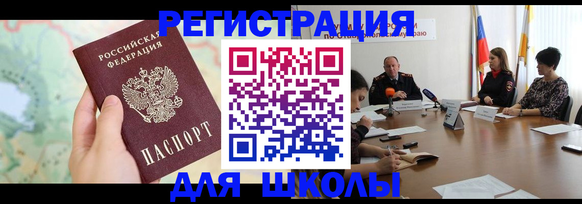 временная регистрация в квартире в Коврове