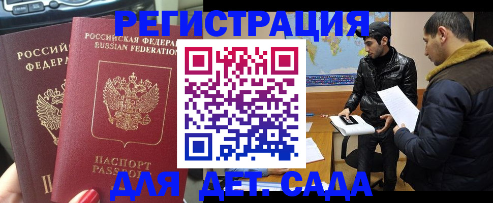 временная регистрация гарантия в Коврове