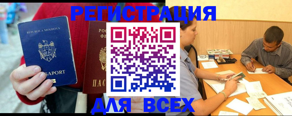 временная регистрация надежно в Коврове