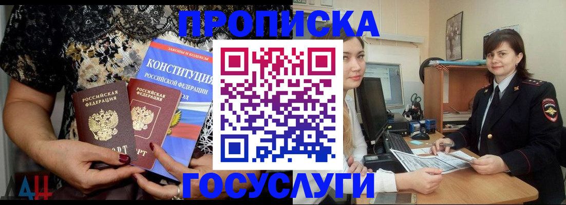 прописка поиск в Коврове