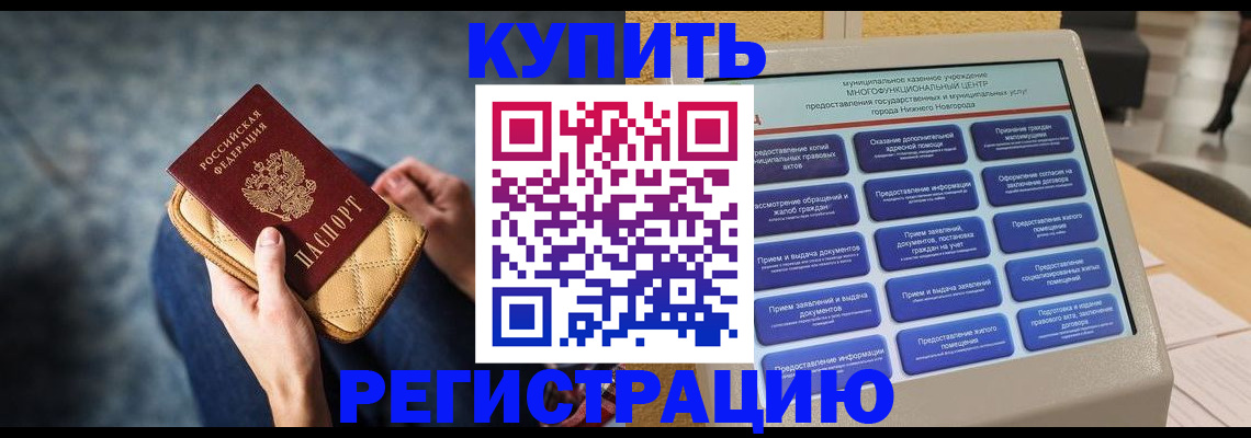 прописка поиск в Коврове